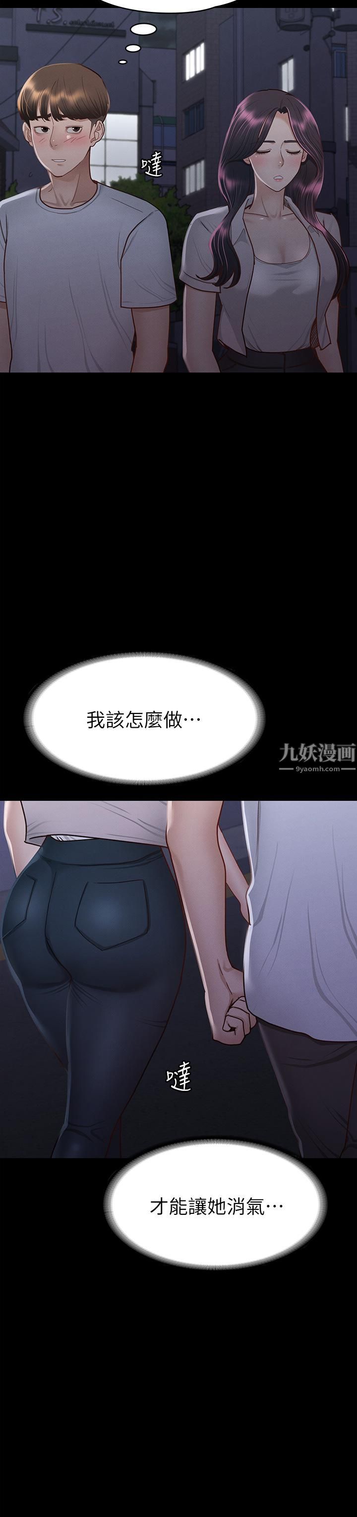 《征服女神》漫画最新章节第34话 - 宣示主权的瑟琪免费下拉式在线观看章节第【32】张图片