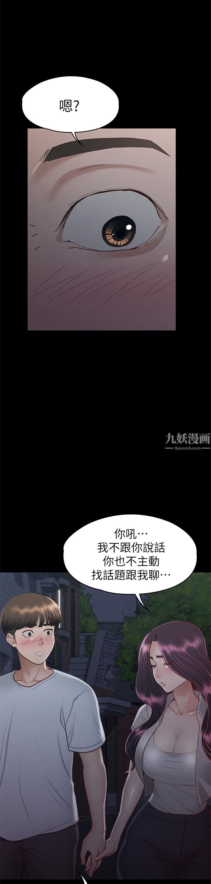 《征服女神》漫画最新章节第34话 - 宣示主权的瑟琪免费下拉式在线观看章节第【35】张图片