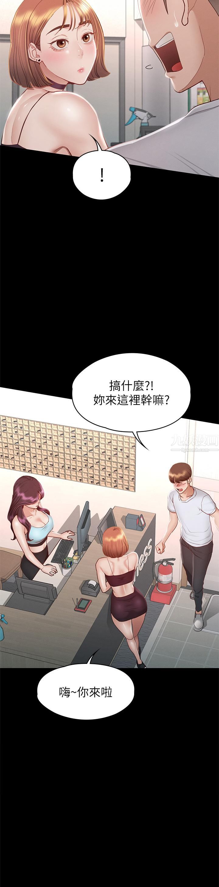 《征服女神》漫画最新章节第34话 - 宣示主权的瑟琪免费下拉式在线观看章节第【9】张图片