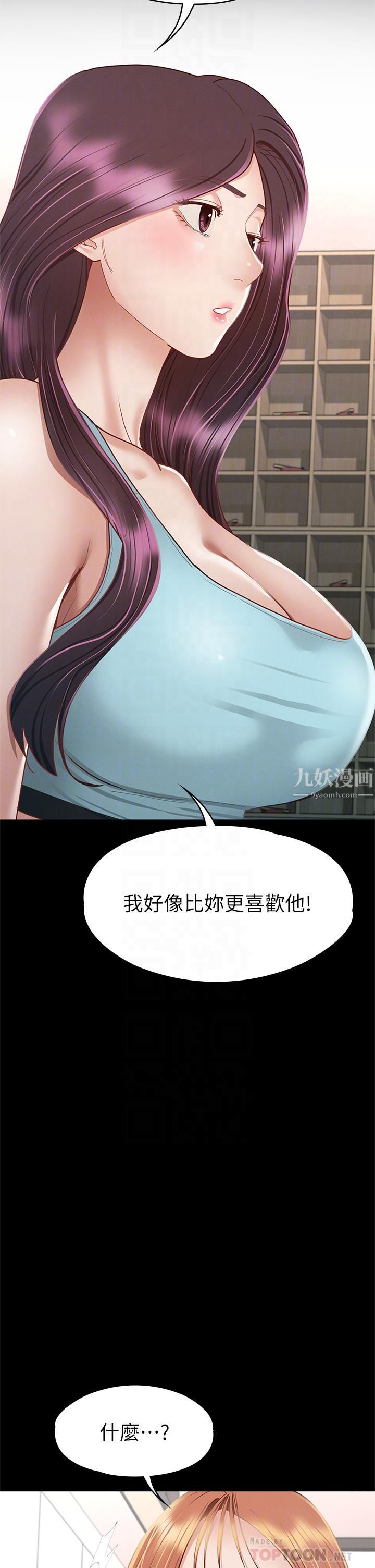 《征服女神》漫画最新章节第34话 - 宣示主权的瑟琪免费下拉式在线观看章节第【18】张图片