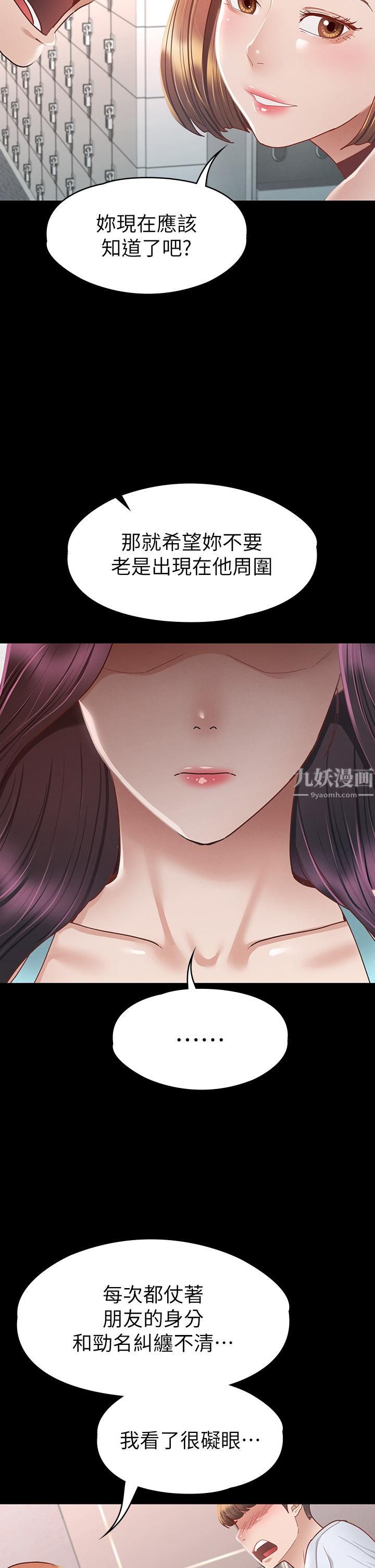 《征服女神》漫画最新章节第34话 - 宣示主权的瑟琪免费下拉式在线观看章节第【13】张图片