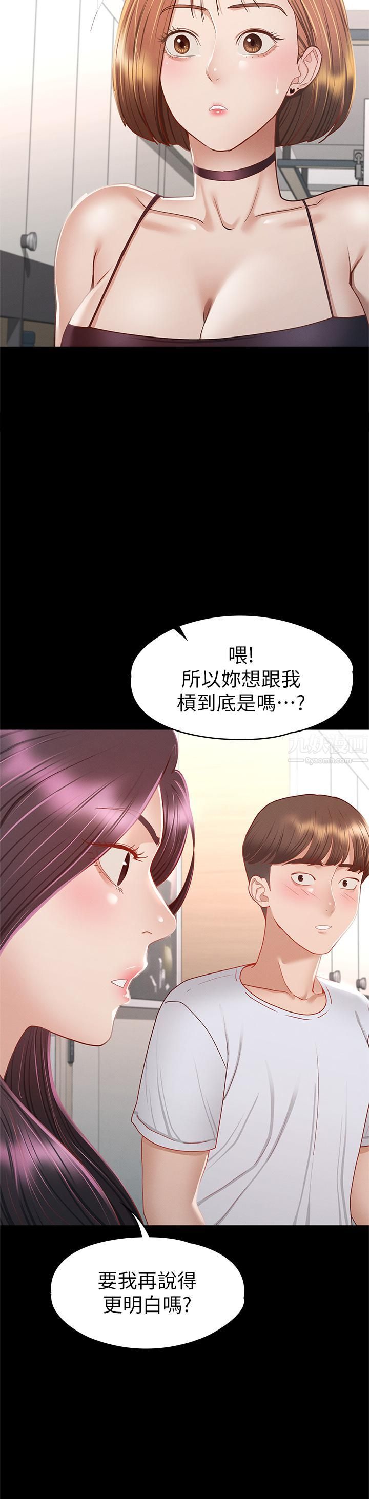 《征服女神》漫画最新章节第34话 - 宣示主权的瑟琪免费下拉式在线观看章节第【19】张图片