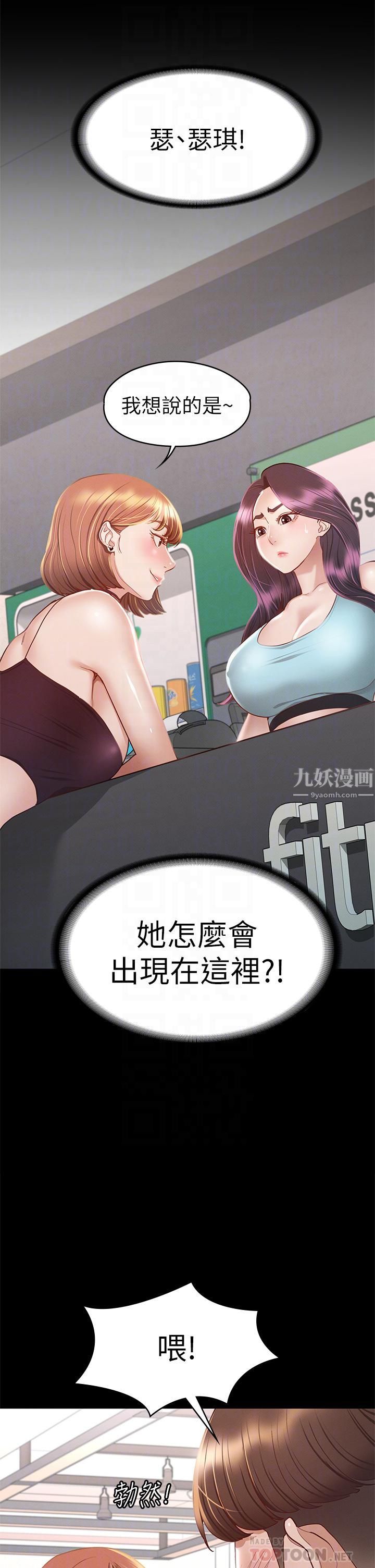 《征服女神》漫画最新章节第34话 - 宣示主权的瑟琪免费下拉式在线观看章节第【8】张图片