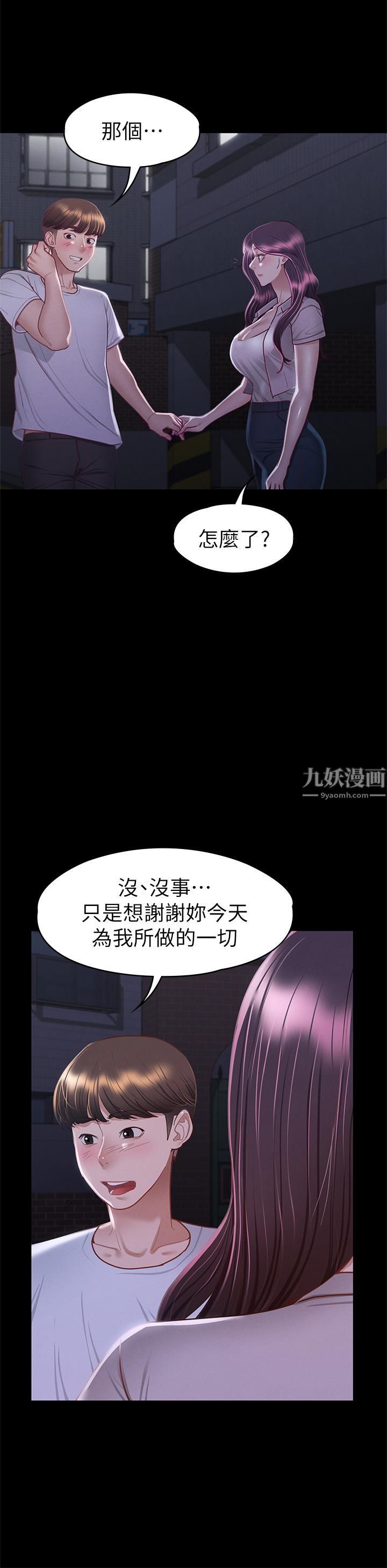 《征服女神》漫画最新章节第34话 - 宣示主权的瑟琪免费下拉式在线观看章节第【39】张图片