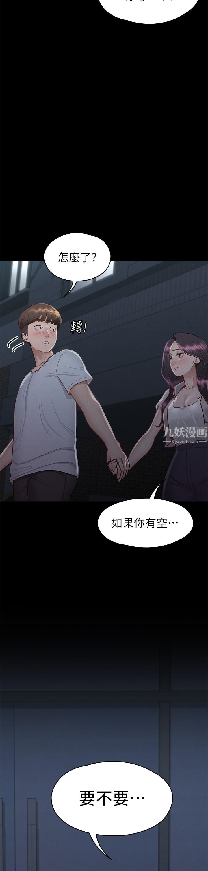 《征服女神》漫画最新章节第34话 - 宣示主权的瑟琪免费下拉式在线观看章节第【41】张图片