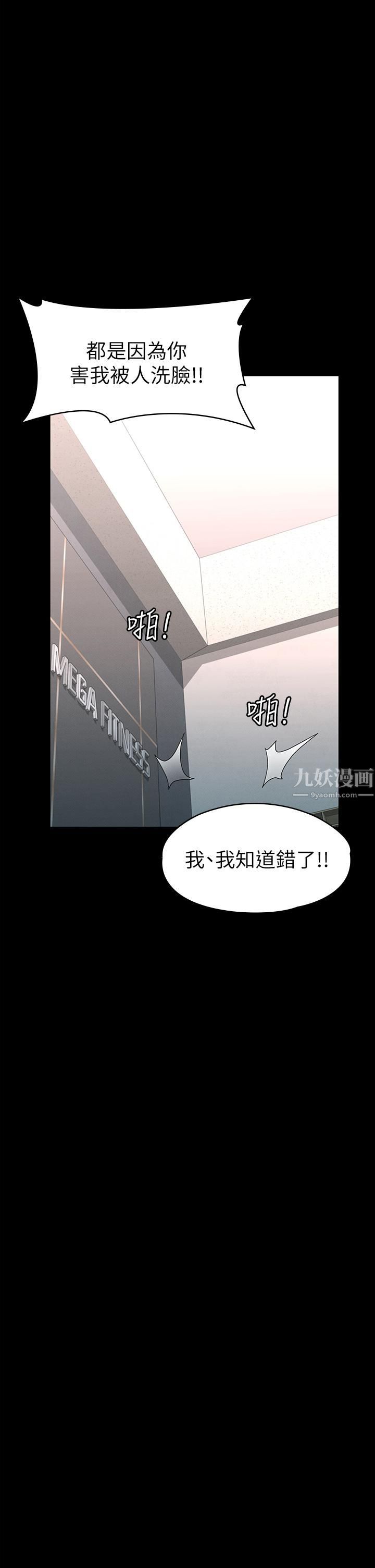 《征服女神》漫画最新章节第34话 - 宣示主权的瑟琪免费下拉式在线观看章节第【30】张图片