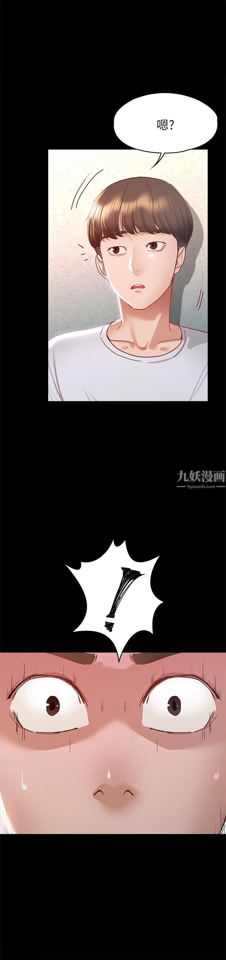 《征服女神》漫画最新章节第34话 - 宣示主权的瑟琪免费下拉式在线观看章节第【7】张图片