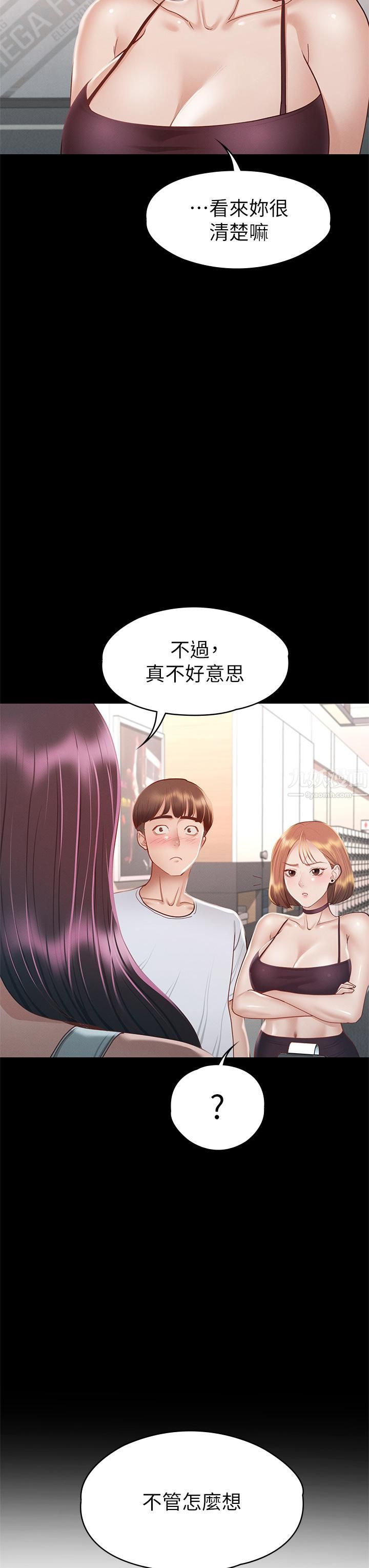 《征服女神》漫画最新章节第34话 - 宣示主权的瑟琪免费下拉式在线观看章节第【17】张图片