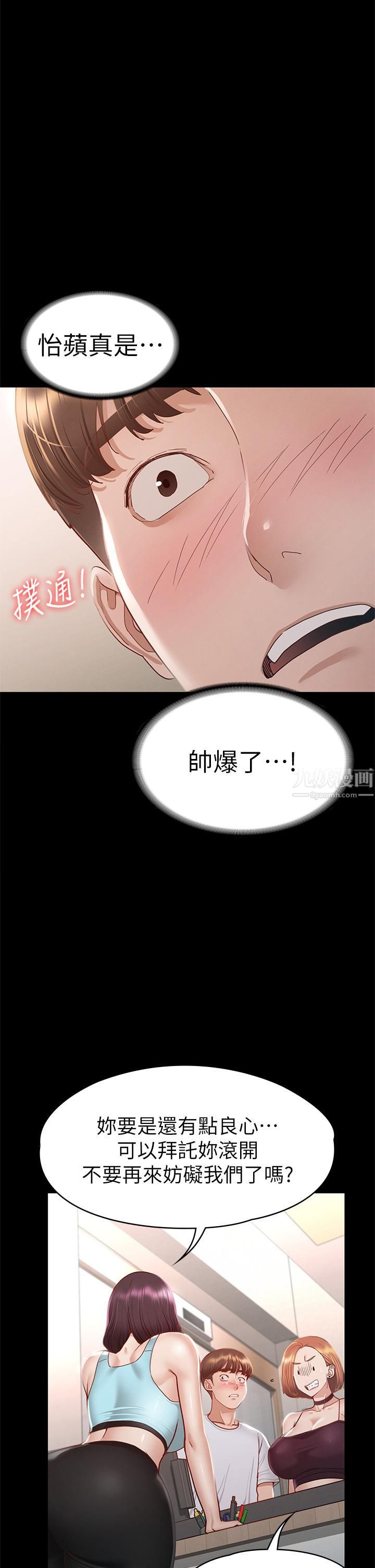 《征服女神》漫画最新章节第34话 - 宣示主权的瑟琪免费下拉式在线观看章节第【23】张图片