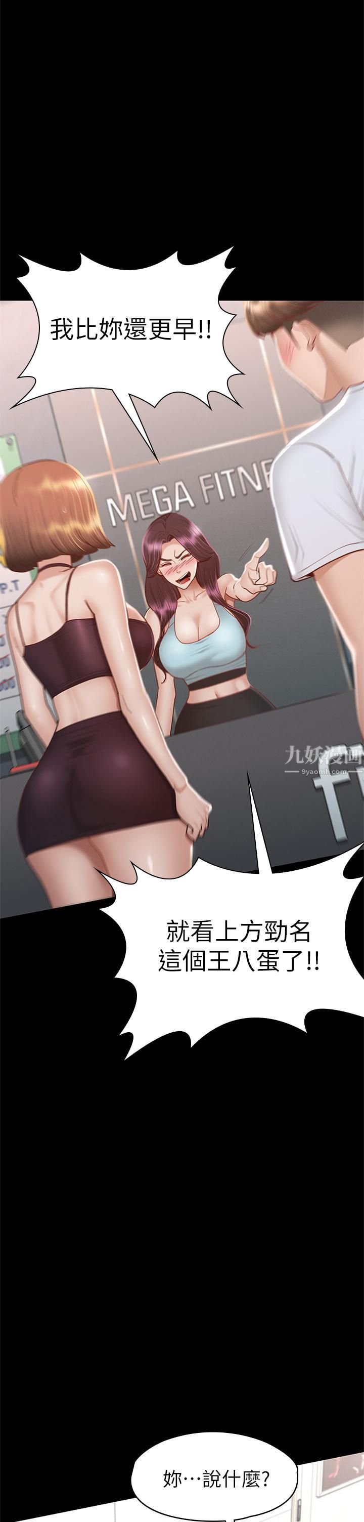 《征服女神》漫画最新章节第34话 - 宣示主权的瑟琪免费下拉式在线观看章节第【20】张图片