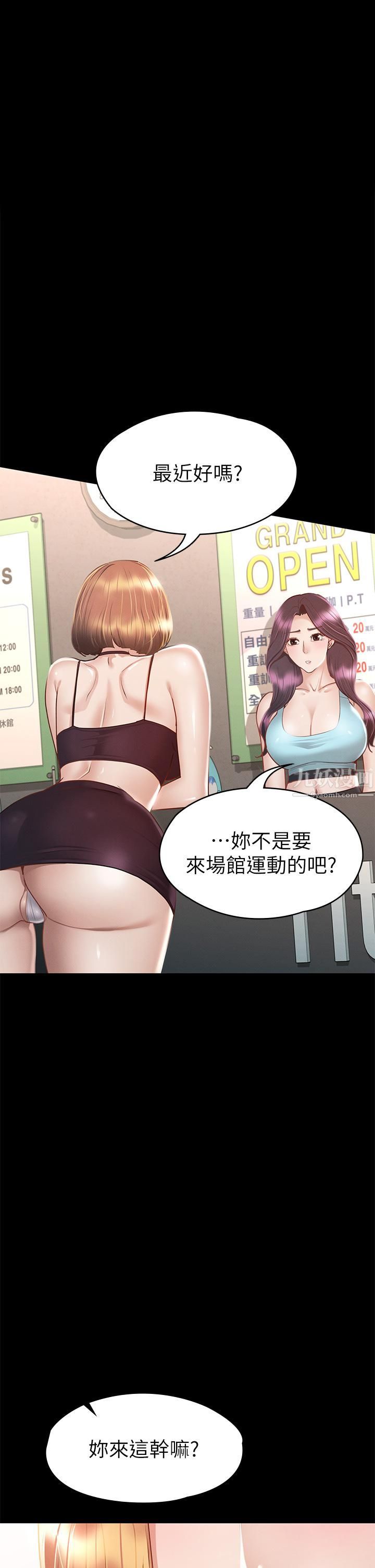 《征服女神》漫画最新章节第34话 - 宣示主权的瑟琪免费下拉式在线观看章节第【1】张图片