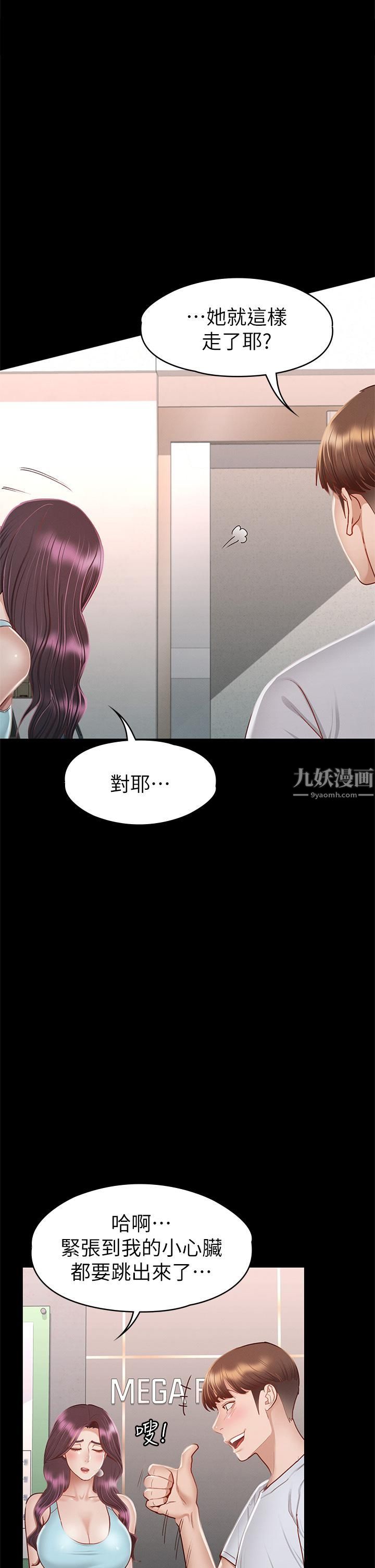 《征服女神》漫画最新章节第34话 - 宣示主权的瑟琪免费下拉式在线观看章节第【26】张图片