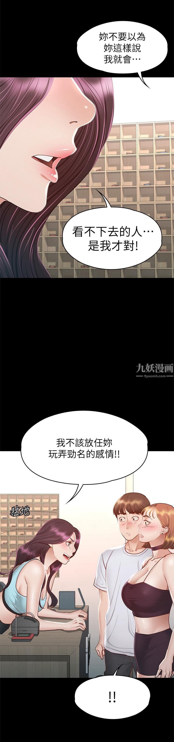 《征服女神》漫画最新章节第34话 - 宣示主权的瑟琪免费下拉式在线观看章节第【22】张图片