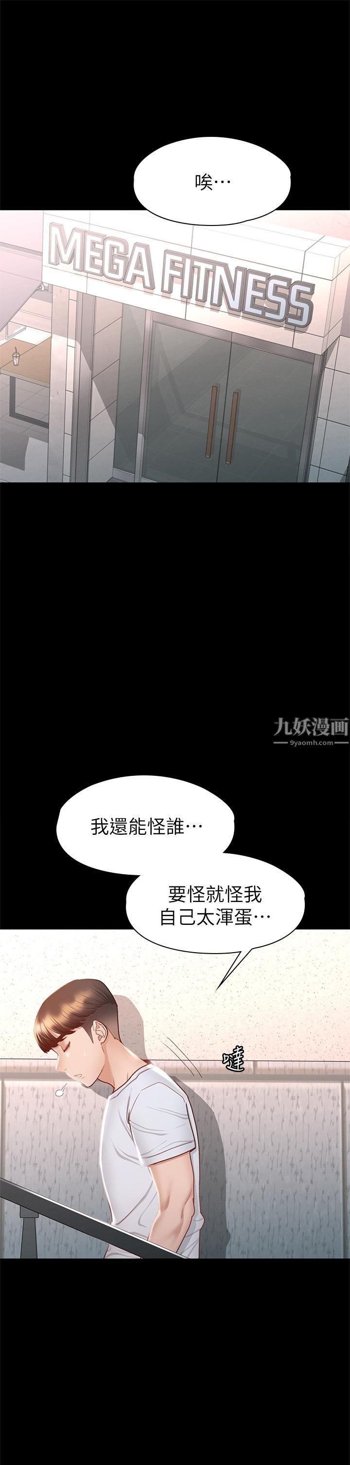 《征服女神》漫画最新章节第34话 - 宣示主权的瑟琪免费下拉式在线观看章节第【5】张图片