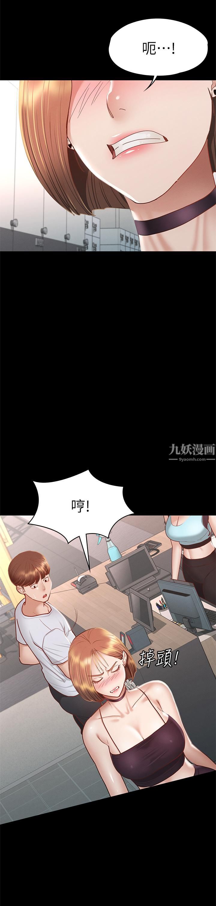 《征服女神》漫画最新章节第34话 - 宣示主权的瑟琪免费下拉式在线观看章节第【25】张图片