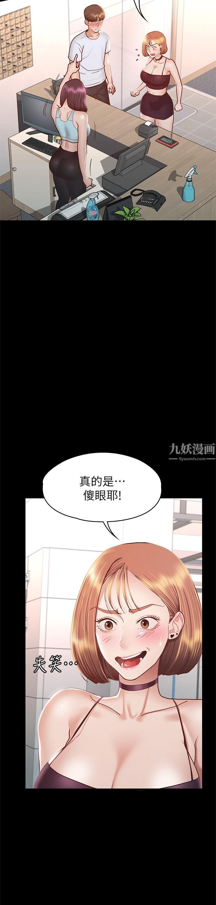 《征服女神》漫画最新章节第34话 - 宣示主权的瑟琪免费下拉式在线观看章节第【21】张图片