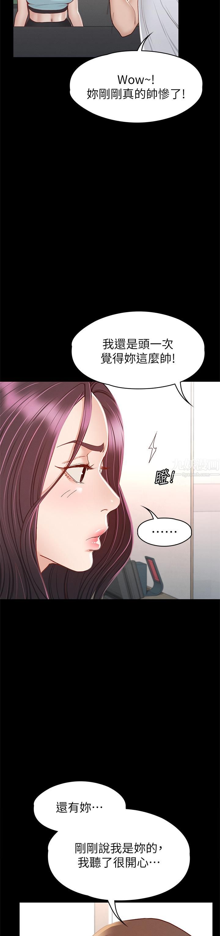 《征服女神》漫画最新章节第34话 - 宣示主权的瑟琪免费下拉式在线观看章节第【27】张图片