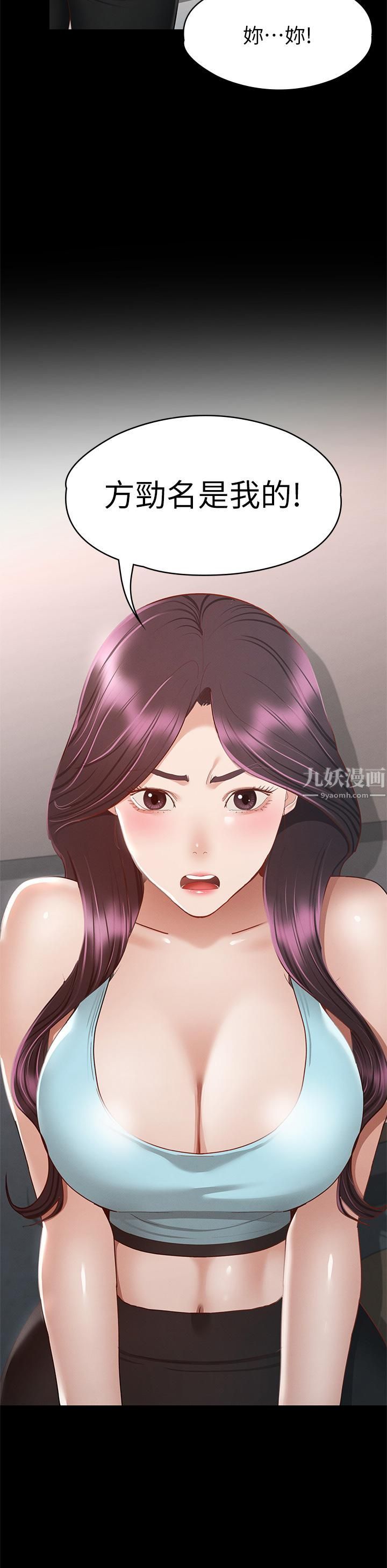 《征服女神》漫画最新章节第34话 - 宣示主权的瑟琪免费下拉式在线观看章节第【24】张图片