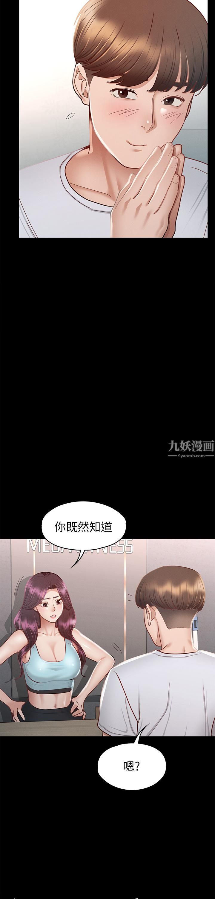 《征服女神》漫画最新章节第34话 - 宣示主权的瑟琪免费下拉式在线观看章节第【28】张图片