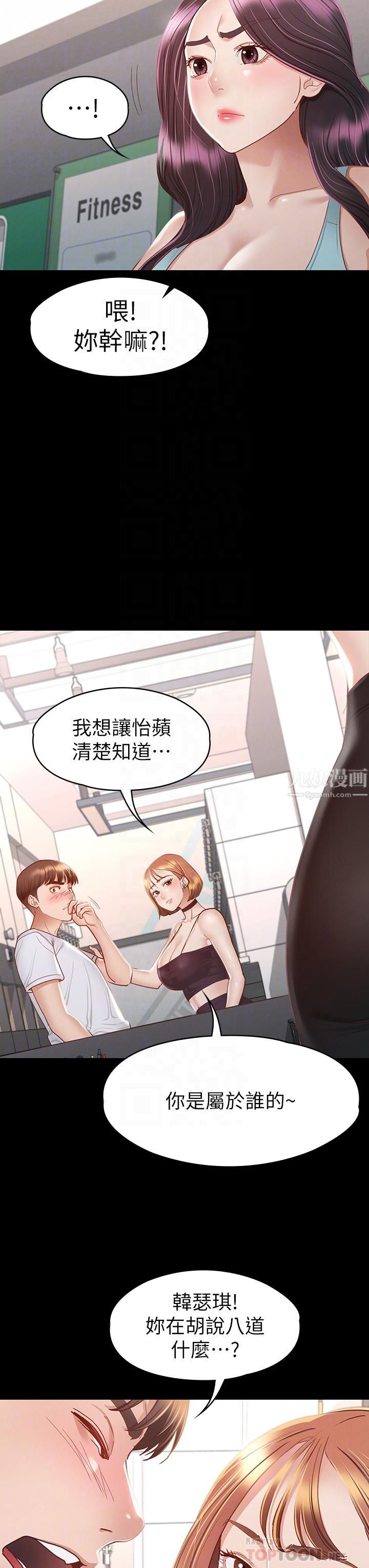 《征服女神》漫画最新章节第34话 - 宣示主权的瑟琪免费下拉式在线观看章节第【12】张图片