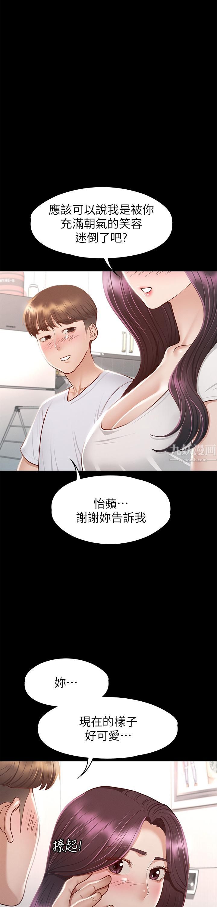 《征服女神》漫画最新章节第35话 - 爽到摇不停免费下拉式在线观看章节第【19】张图片