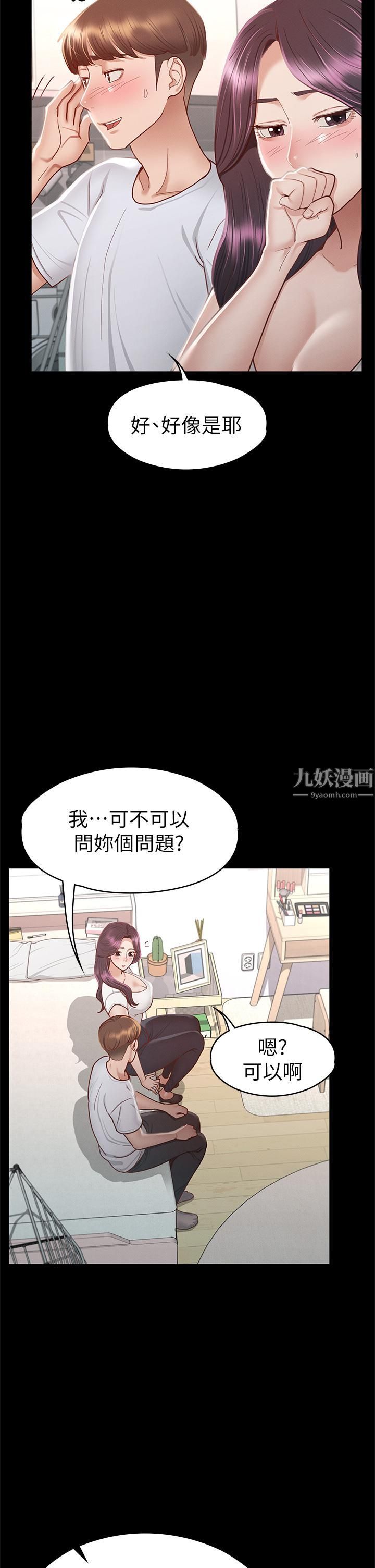 《征服女神》漫画最新章节第35话 - 爽到摇不停免费下拉式在线观看章节第【5】张图片