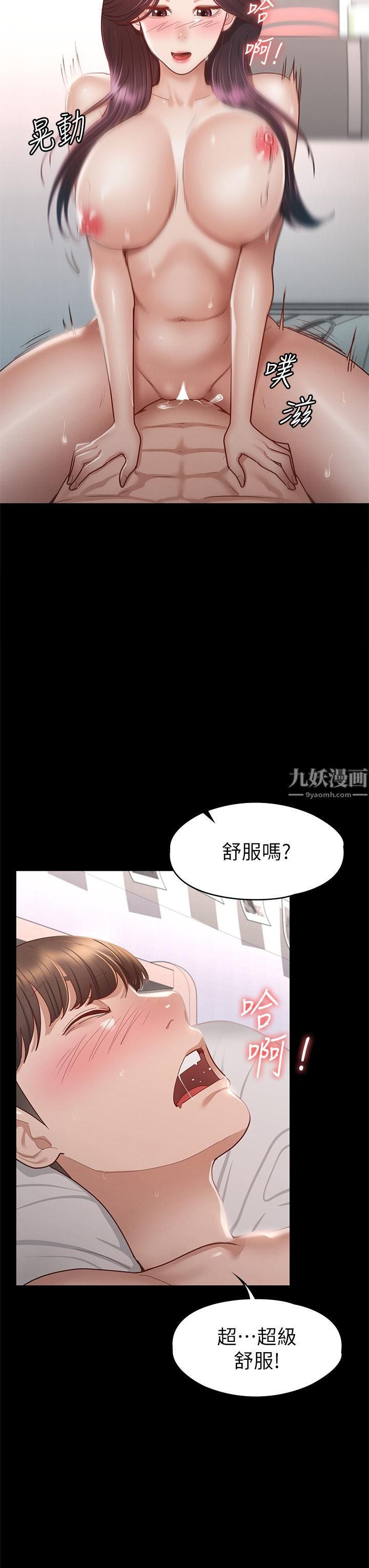 《征服女神》漫画最新章节第35话 - 爽到摇不停免费下拉式在线观看章节第【31】张图片