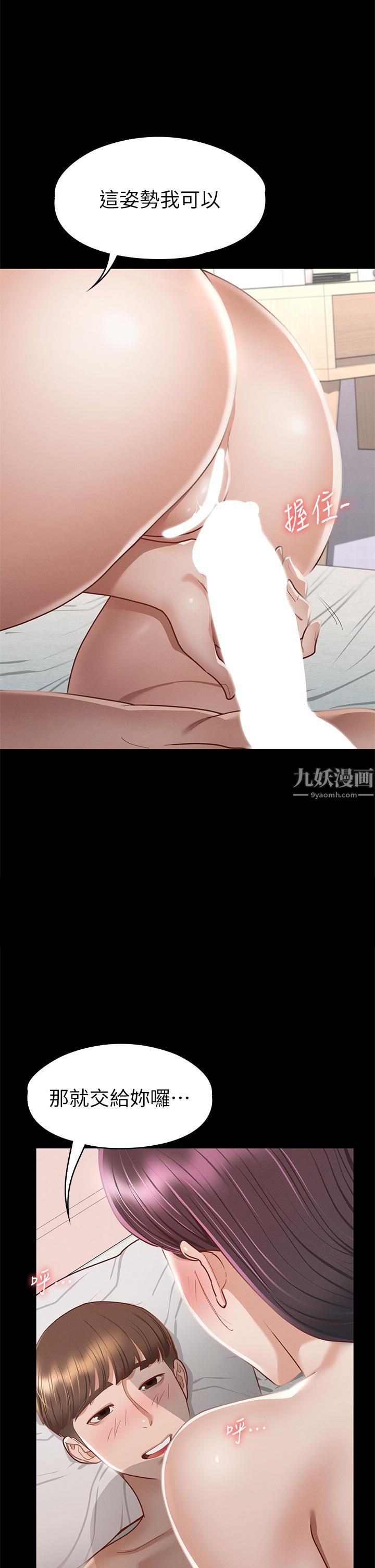 《征服女神》漫画最新章节第35话 - 爽到摇不停免费下拉式在线观看章节第【27】张图片