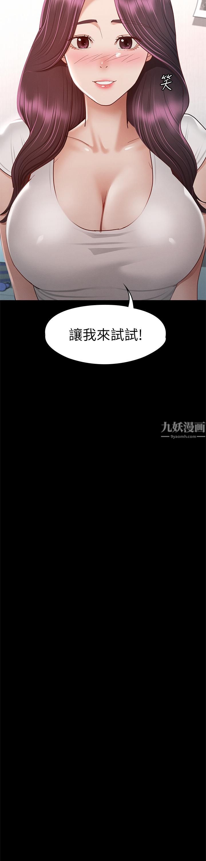 《征服女神》漫画最新章节第35话 - 爽到摇不停免费下拉式在线观看章节第【25】张图片