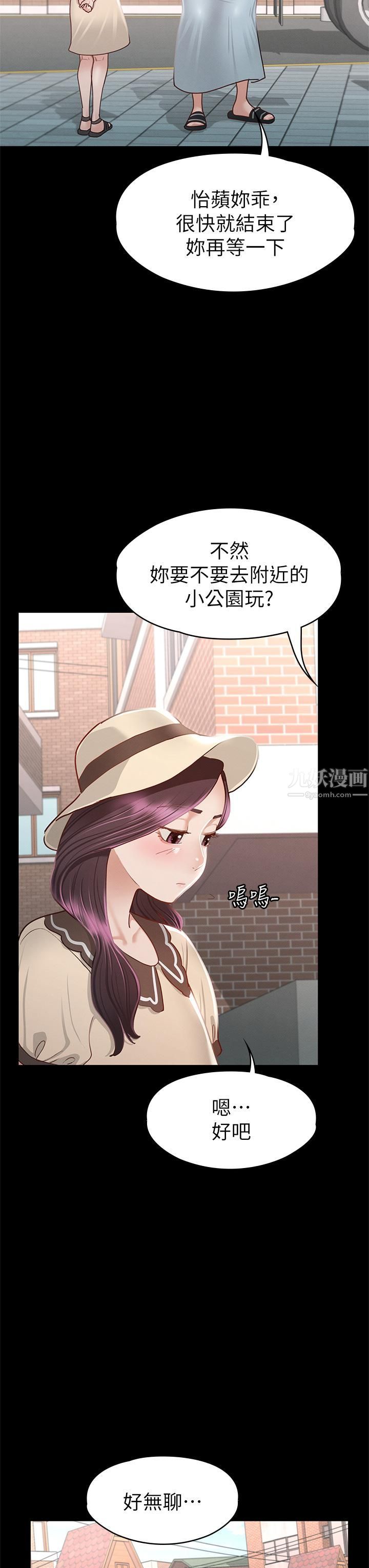 《征服女神》漫画最新章节第35话 - 爽到摇不停免费下拉式在线观看章节第【11】张图片