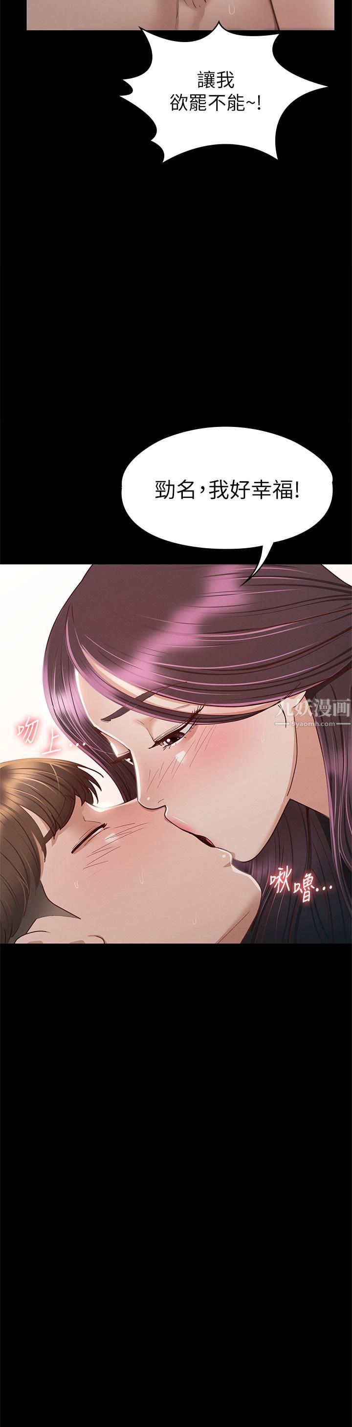 《征服女神》漫画最新章节第35话 - 爽到摇不停免费下拉式在线观看章节第【38】张图片