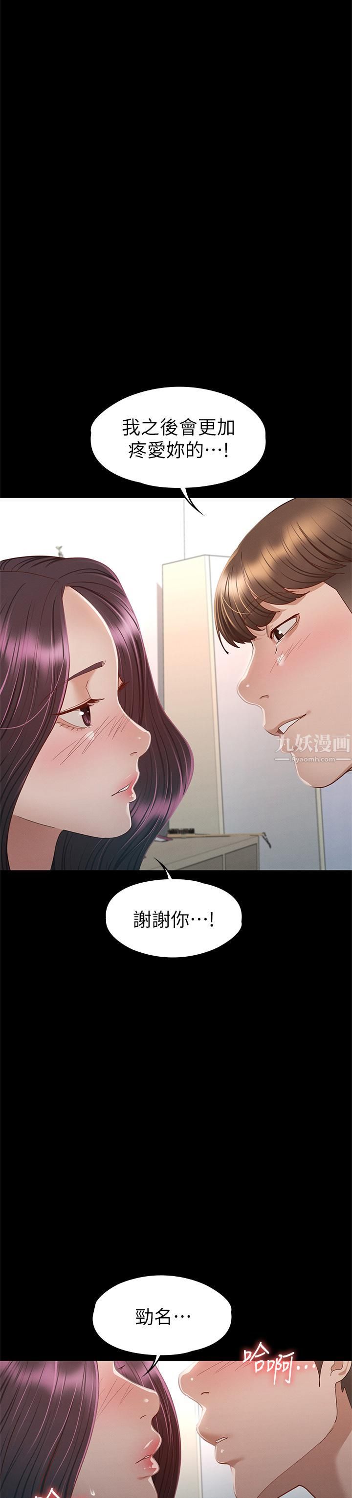 《征服女神》漫画最新章节第35话 - 爽到摇不停免费下拉式在线观看章节第【21】张图片