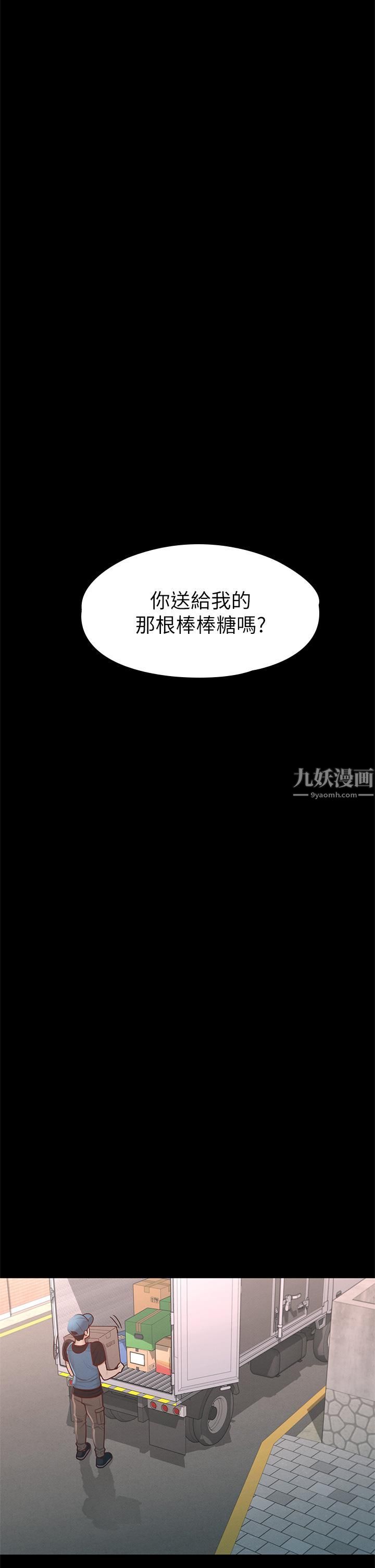 《征服女神》漫画最新章节第35话 - 爽到摇不停免费下拉式在线观看章节第【9】张图片