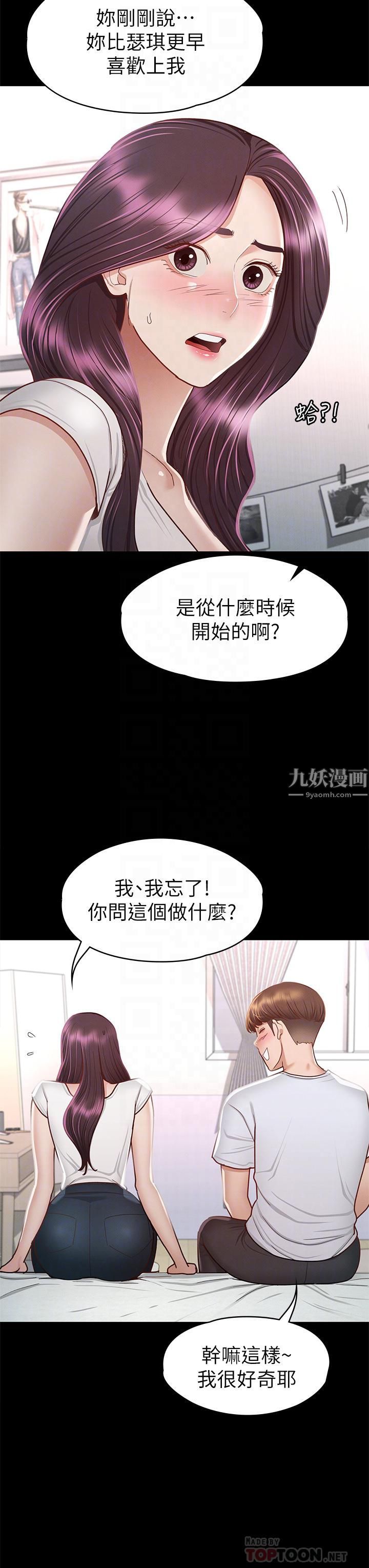 《征服女神》漫画最新章节第35话 - 爽到摇不停免费下拉式在线观看章节第【6】张图片