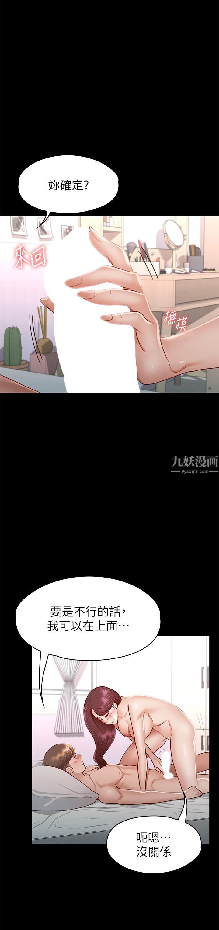 《征服女神》漫画最新章节第35话 - 爽到摇不停免费下拉式在线观看章节第【26】张图片