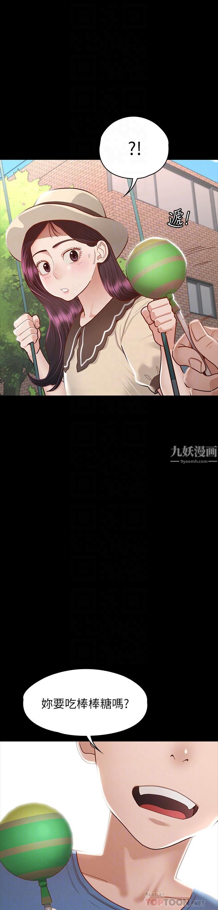 《征服女神》漫画最新章节第35话 - 爽到摇不停免费下拉式在线观看章节第【14】张图片