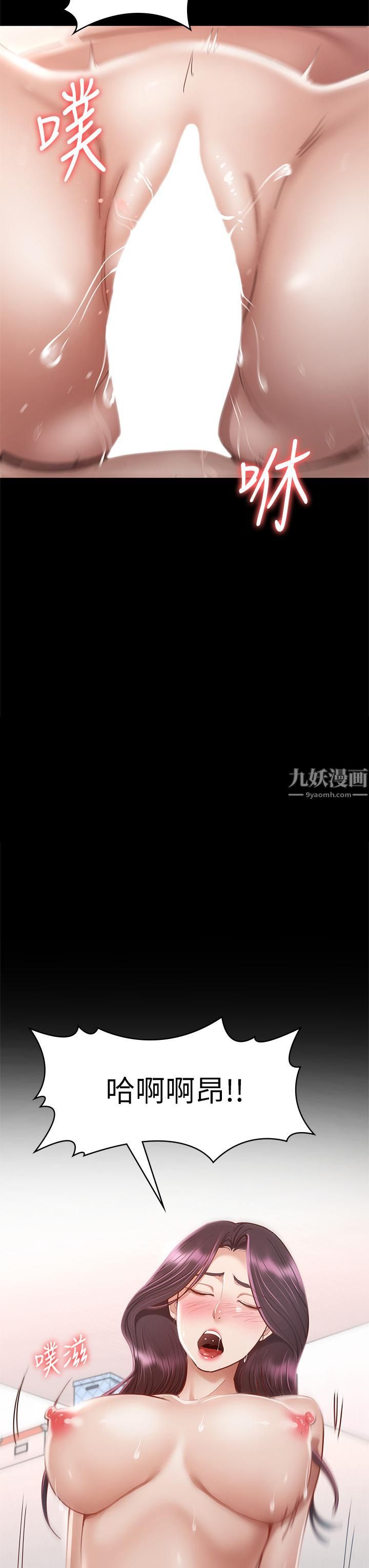 《征服女神》漫画最新章节第35话 - 爽到摇不停免费下拉式在线观看章节第【41】张图片