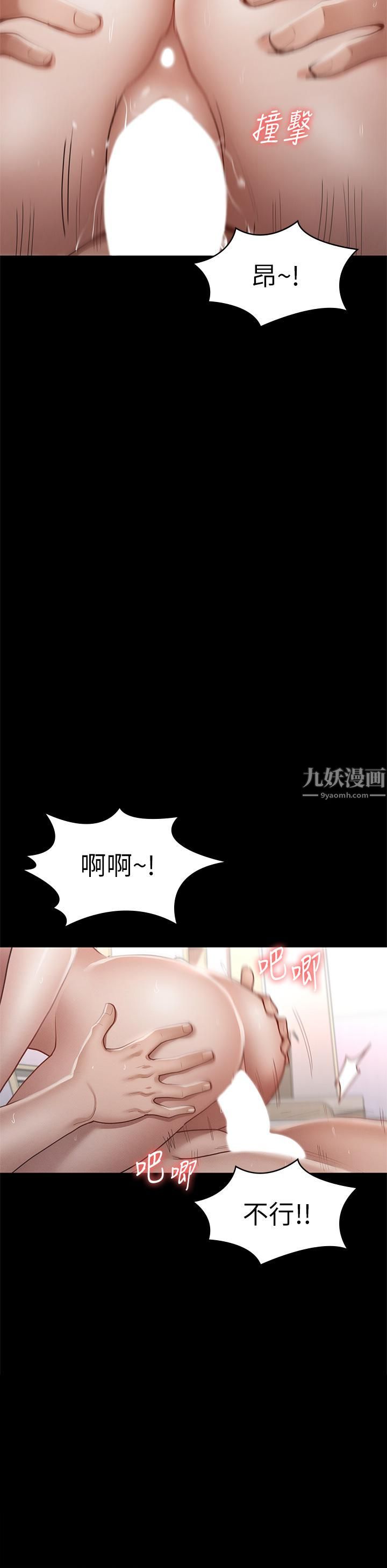 《征服女神》漫画最新章节第35话 - 爽到摇不停免费下拉式在线观看章节第【33】张图片