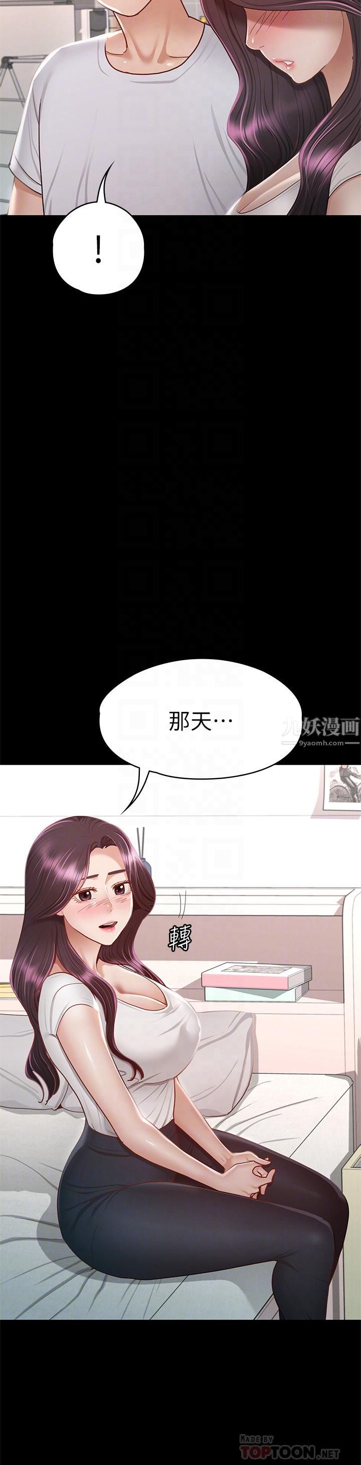 《征服女神》漫画最新章节第35话 - 爽到摇不停免费下拉式在线观看章节第【8】张图片