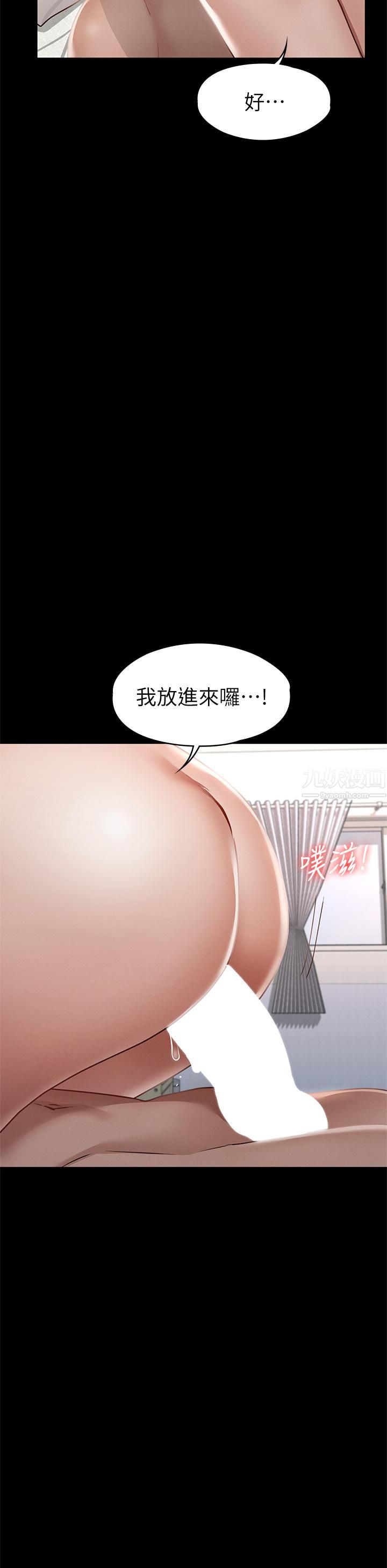 《征服女神》漫画最新章节第35话 - 爽到摇不停免费下拉式在线观看章节第【28】张图片