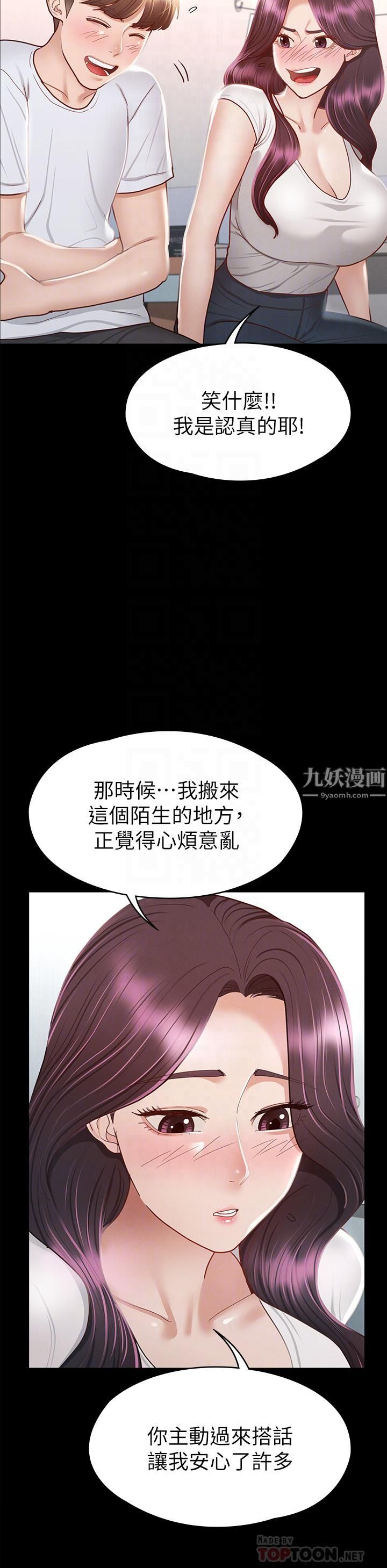 《征服女神》漫画最新章节第35话 - 爽到摇不停免费下拉式在线观看章节第【18】张图片