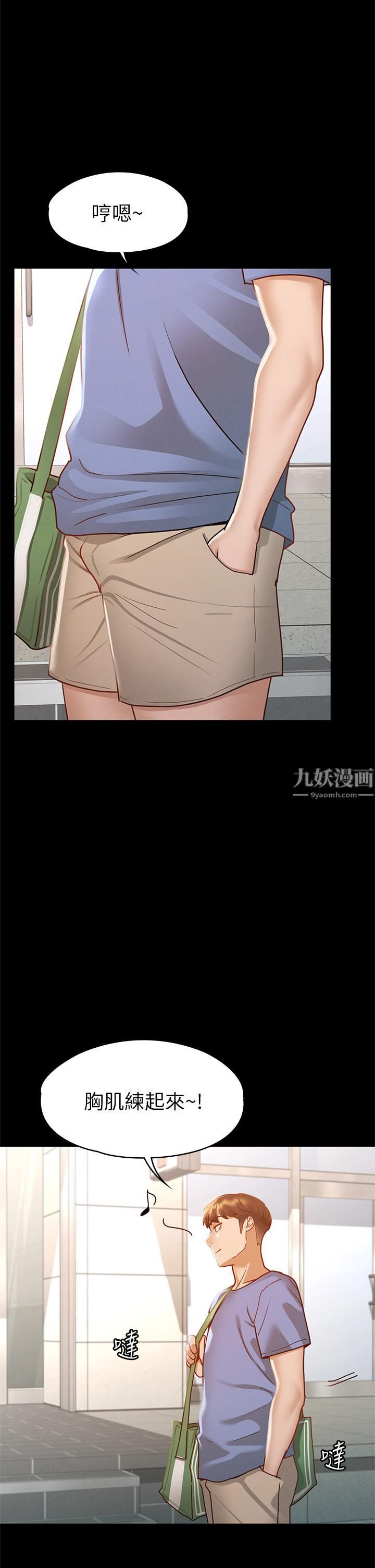 《征服女神》漫画最新章节第36话 - 饥渴的丽莎免费下拉式在线观看章节第【32】张图片