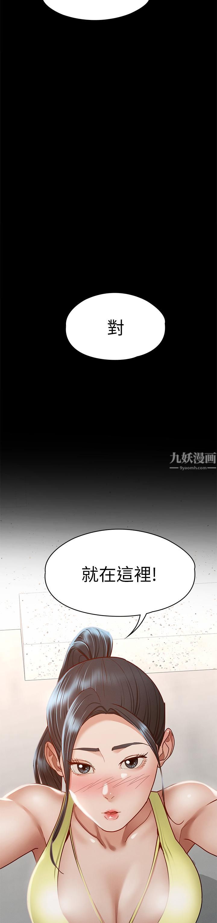 《征服女神》漫画最新章节第36话 - 饥渴的丽莎免费下拉式在线观看章节第【43】张图片