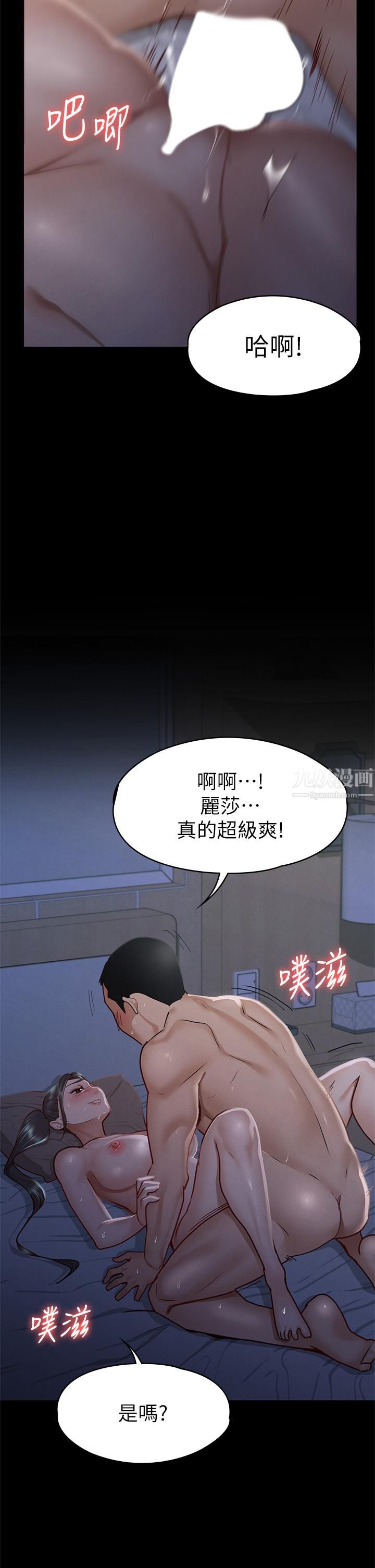 《征服女神》漫画最新章节第36话 - 饥渴的丽莎免费下拉式在线观看章节第【7】张图片