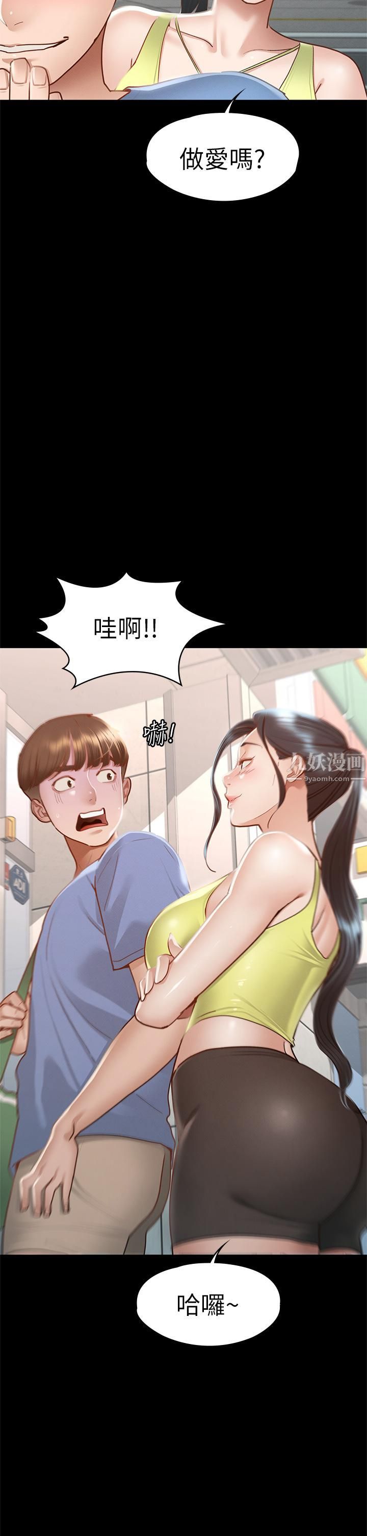 《征服女神》漫画最新章节第36话 - 饥渴的丽莎免费下拉式在线观看章节第【34】张图片