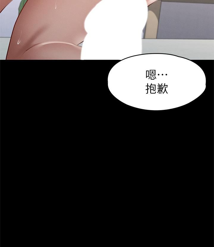 《征服女神》漫画最新章节第36话 - 饥渴的丽莎免费下拉式在线观看章节第【2】张图片