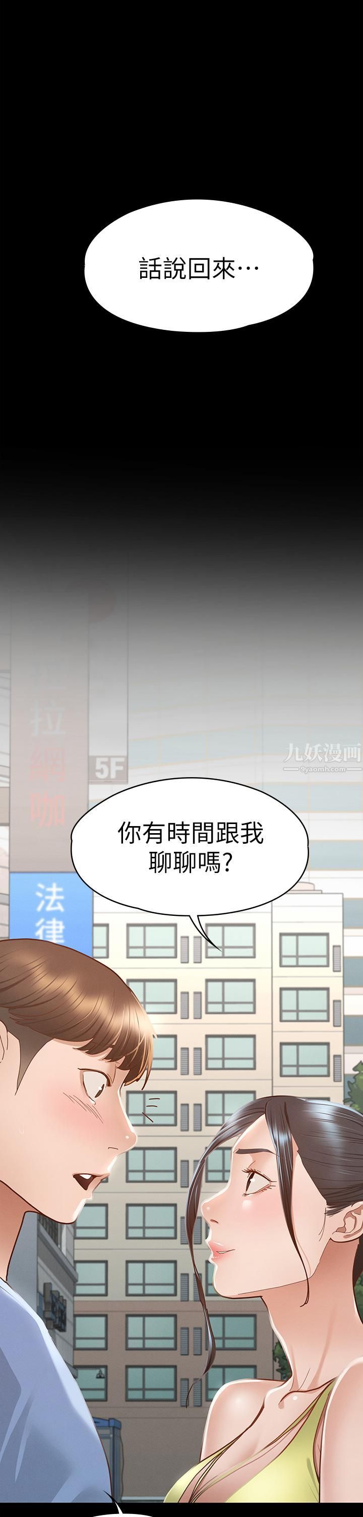 《征服女神》漫画最新章节第36话 - 饥渴的丽莎免费下拉式在线观看章节第【36】张图片