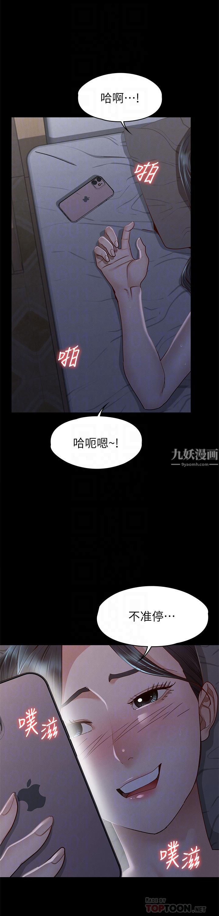 《征服女神》漫画最新章节第36话 - 饥渴的丽莎免费下拉式在线观看章节第【16】张图片