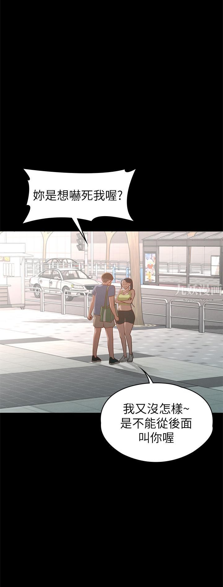 《征服女神》漫画最新章节第36话 - 饥渴的丽莎免费下拉式在线观看章节第【35】张图片