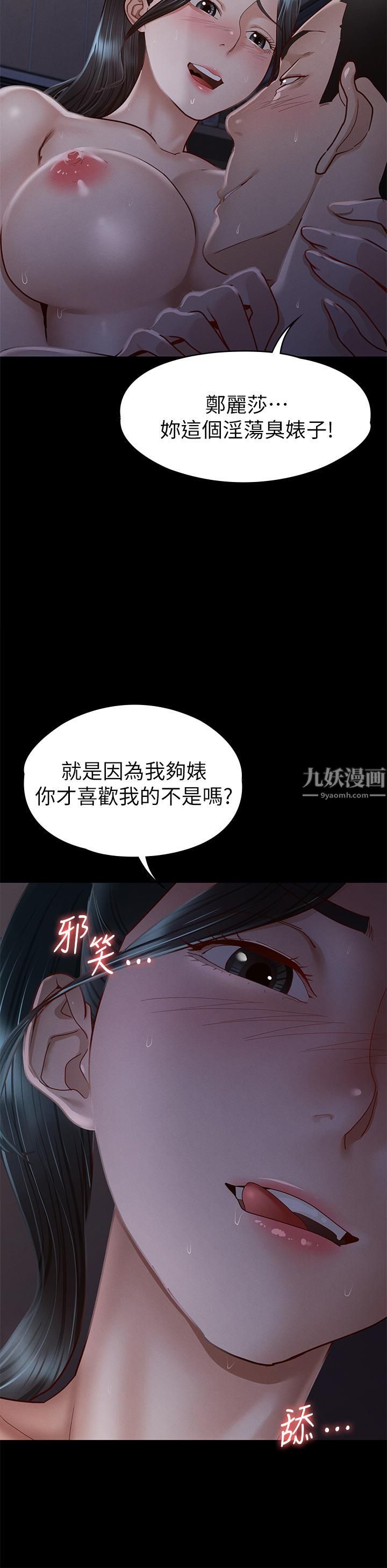 《征服女神》漫画最新章节第36话 - 饥渴的丽莎免费下拉式在线观看章节第【25】张图片